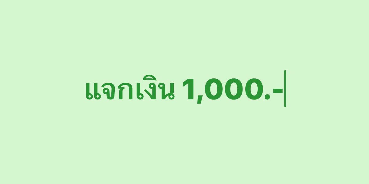 รีวิวเฉยๆ tweet media