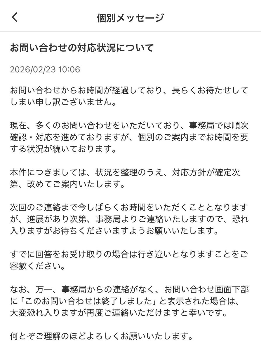 ScamEradication's tweet photo. アホか。画像の様に問い合わせへの回答は最短で2週間か大概は無視のくせに。対外向け虚偽アピール。 #メルカリ 

メルカリのトラブル遭遇率は「0.38％」公式発表　半年で“5654万商品”を規約違反で削除(オタク総研)
#Yahooニュース
https://t.co/2X7YQGNSoD https://t.co/7A5DPvIHqi