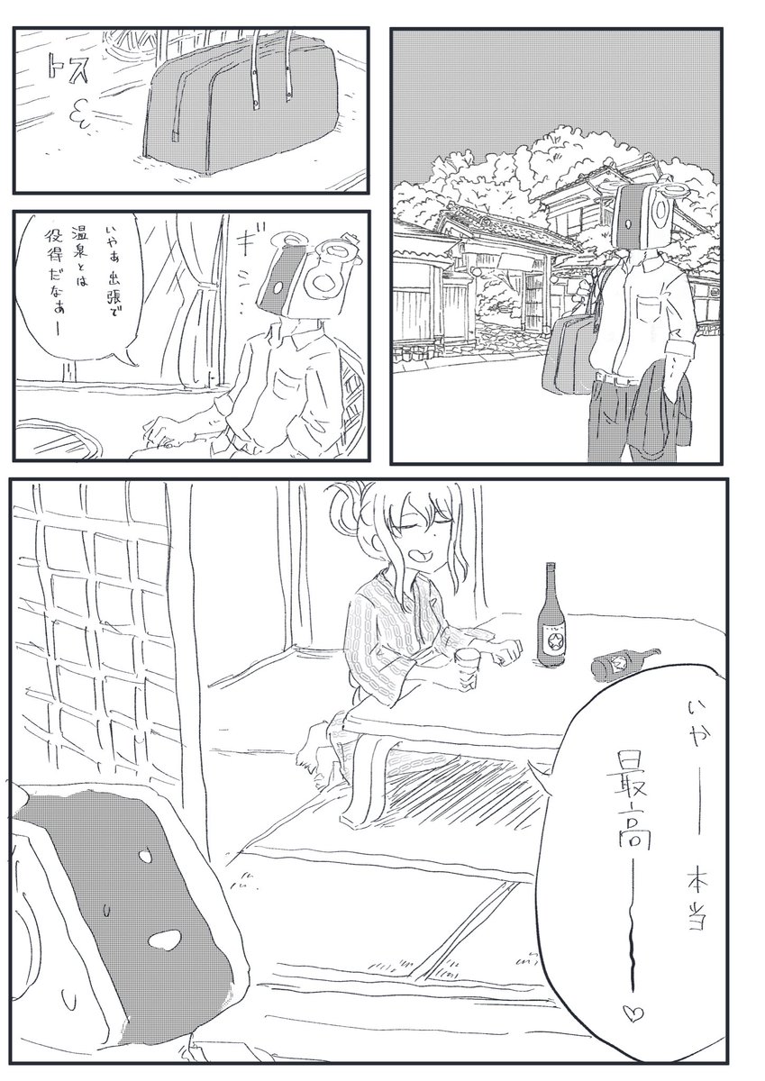 ゆみさんと温泉旅館
#アリスギアお絵かき 