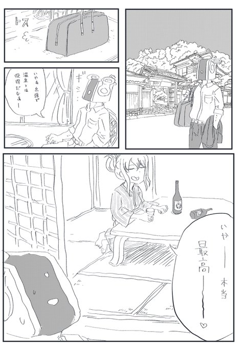 ゆみさんと温泉旅館 #アリスギアお絵かき