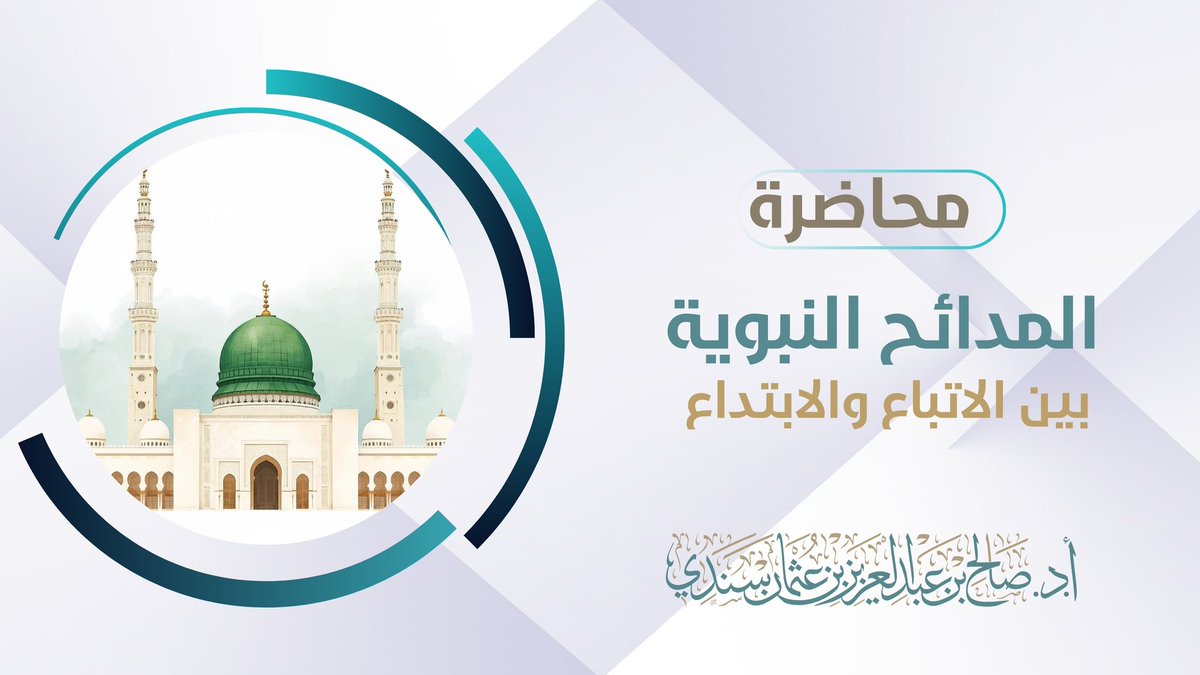 أ.د. صالح سندي tweet media