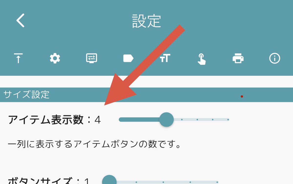 ddw_mi's tweet photo. 『即売レジ』フィードバックより

商品のサムネイル表示を小さくして一覧できるような設定を追加していただけないでしょうか。

また、入力をミスした際にひとつだけ選んで消す(複数点購入時に1点だけ消す)ことができる機能が欲しいです。

お返事:
・サムネイルサイズは設定で変更可
・後者は続きで… https://t.co/pAUrGrvcEN