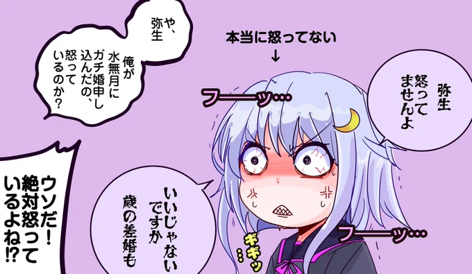 表情硬くていつも怒ってないのに「怒ってる?」と言われてしまう弥生。 