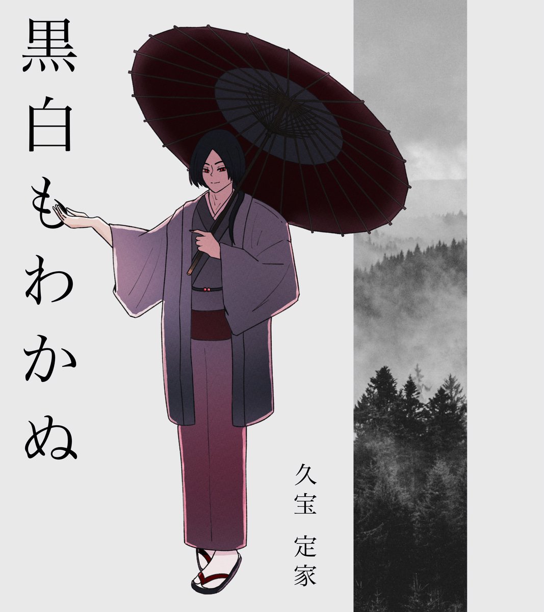 _nine_too's tweet photo. ◤￣￣￣￣￣￣￣￣￣￣￣￣￣◥

CoC 【 黒白もわかぬ 】

シナリオ：鈴々堂 様
ＫＰ：404ちゃん

HO壱 
唯一の弔問者 │ 右田縞 白梅 - PL｜GJさん
HO弐 
遺言執行者　 │ 燕 八千代　 - PL｜を鮭さん
HO参 
次期当主候補 │ 久宝 定家　 - PL｜酸味

◣＿＿＿＿＿＿＿＿＿＿＿＿＿◢ https://t.co/LlBSebsIG3