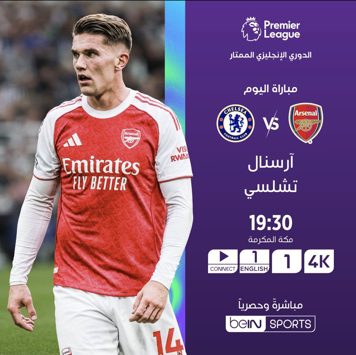 🔴 قمة لندنية مرتقبة تجمع آرسنال وتشيلسي ضمن منافسات الجولة 28 من الدوري الإنجليزي الممتاز:

🕢19:30 بتوقيت مكة المكرمة
📺 على beIN SPORTS 1
🎙️التعليق: حفيظ دراجي

📦اشترك الآن واحصل على خصم 25%

📱wa.me/966554664465

#الدوري_الإنجليزي_الممتاز | #مباريات_اليوم
#PremierLeague