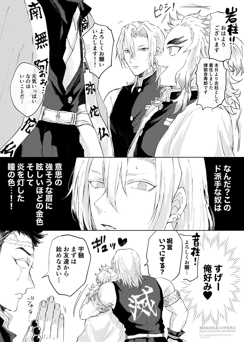 第一印象からずっと好かれてる🔥さん
※宇煉