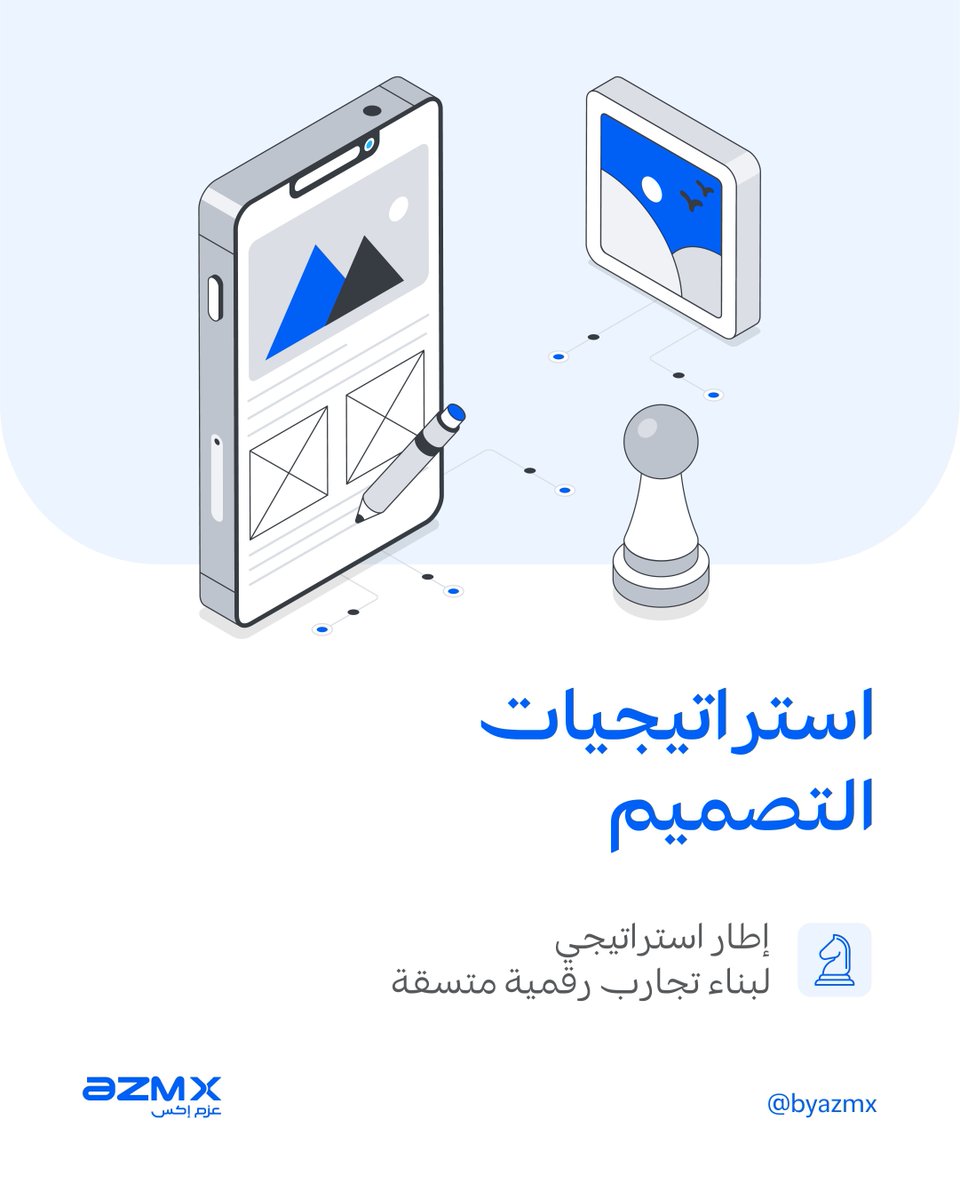 AZM X | عزم إكس tweet media