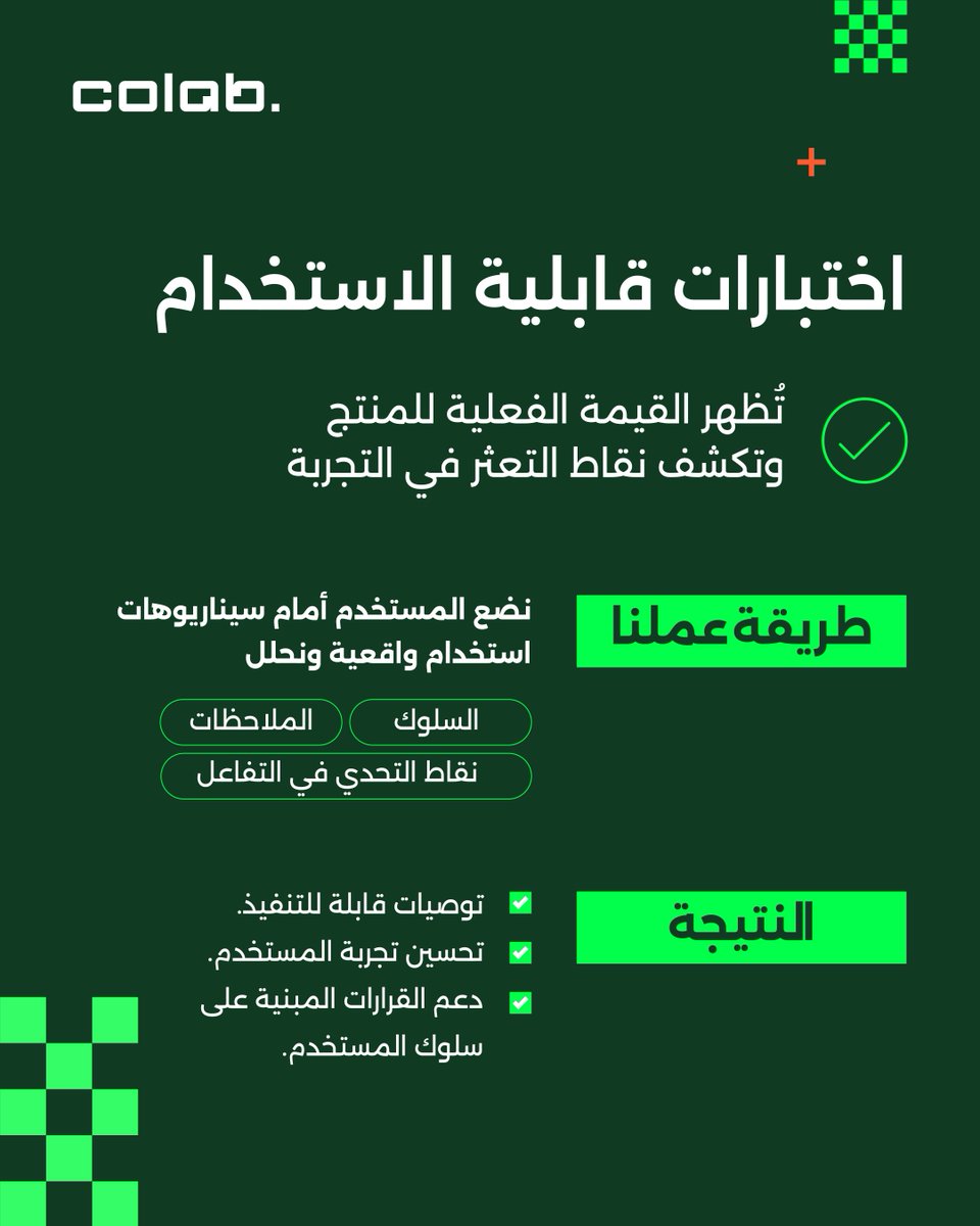 Colab | كولاب tweet media