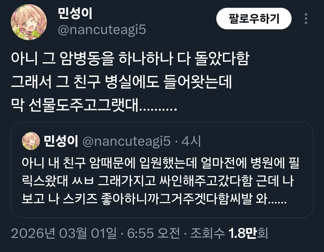 bbokseungah's tweet image. #lrt op said their friend was recently hospitalized due to cancer and felix recently came by and gave autographs and gifts
op also said that he went to every room in the cancer ward of the hospital visiting every room giving gifts and autographs 🥺🥺🥺

our angel felix 🥹🤍