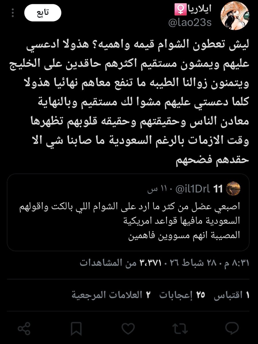 عَـسـل tweet media