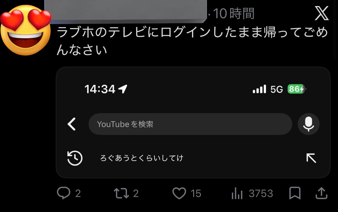 RT @RGM89S96X: 泊まったホテルにログインしっぱなしのYouTube