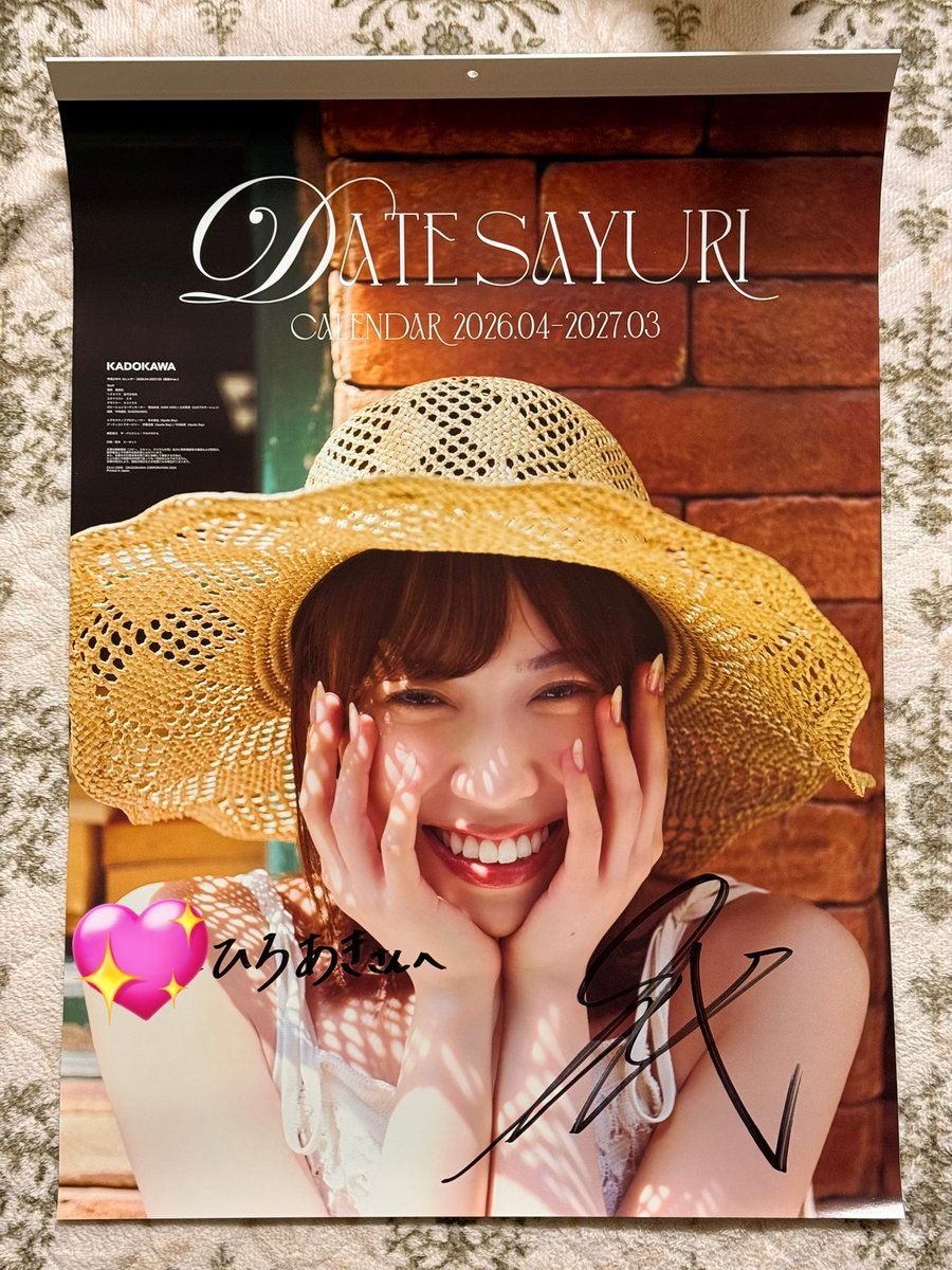 ライブから帰って来たら コラゾンのさゆのサイン入りカレンダー当たっ