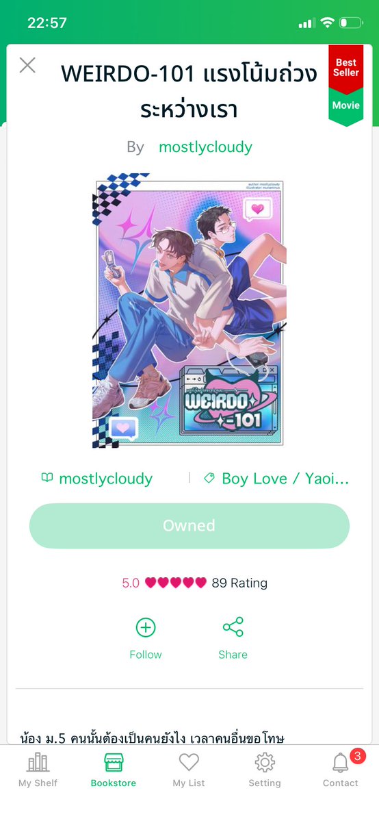 ป้าพร้อมแล้ว แล้วเมื่อไหนหนูจะQ1🥺