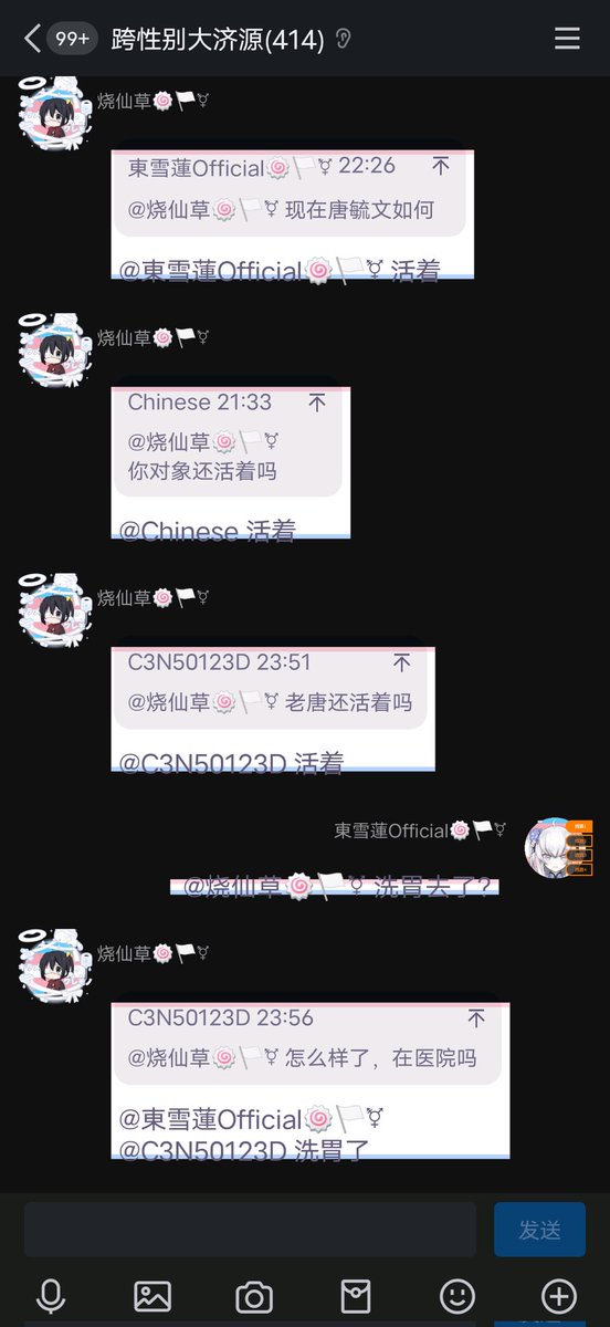 東雪蓮🍥 🏳‍⚧Official tweet media