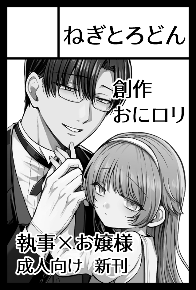 取り急ぎ6/7(日)のコミティア156に申し込みました!!
順調に進めば!新刊が出ます!がんばります! 