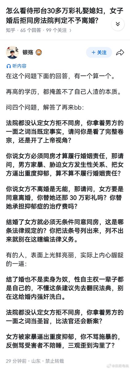 我想知道，在网上当女权男，能不能透到女权的臭批