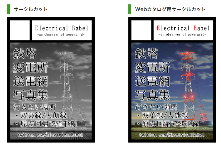 ElectricalBabel's tweet photo. #C108 申し込みました。
個人的にはそろそろ双葉線・大熊線を見に行きたいのと、過去2回訪問した周辺エリアの復興具合の確認をしたいので第一候補は双葉線・大熊線（安全に立ち入れる範囲で）の予定。
野生生物の活動にも左右されるので、代案は原点回帰の港北線再探索にしようかなと思います。 https://t.co/s6X81Pv9pS