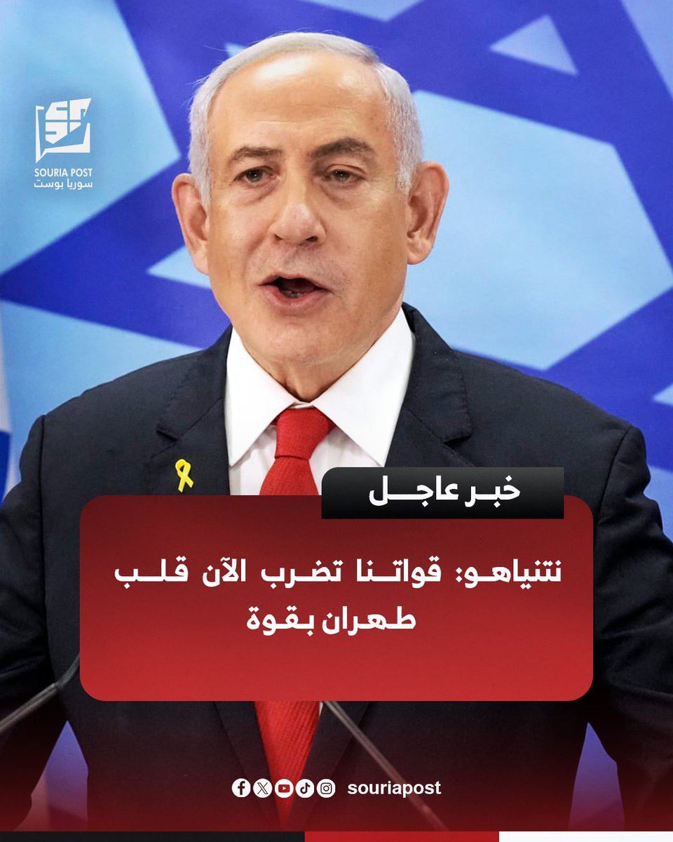 Souria Post - سوريا بوست tweet media