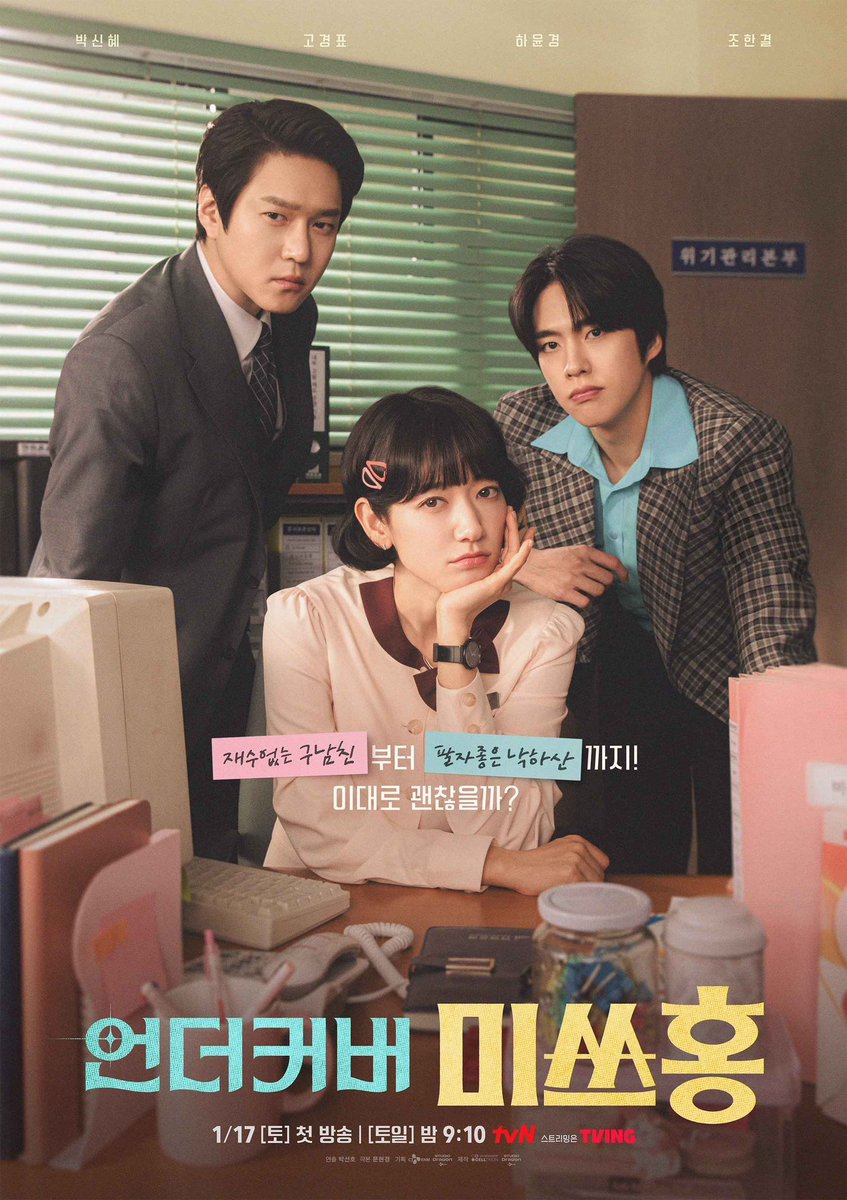 KamyJSC's tweet photo. Good luck to our Golden trio next week because crazy Hanmin grandpa is coming for the kill … 
I don’t want the show to end 🥹🥹
#UndercoverMissHong 
#UndercoverMissHongEp14 https://t.co/0Ozh0frkRH