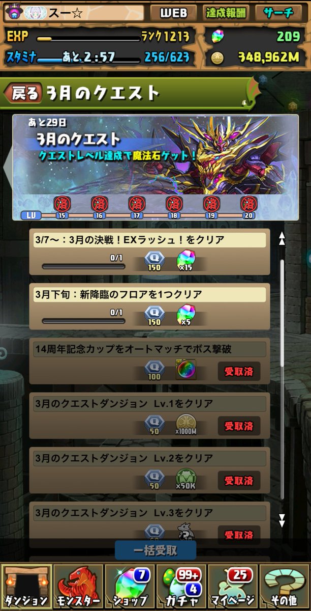 スー☆ (@miomio97) / Posts / X