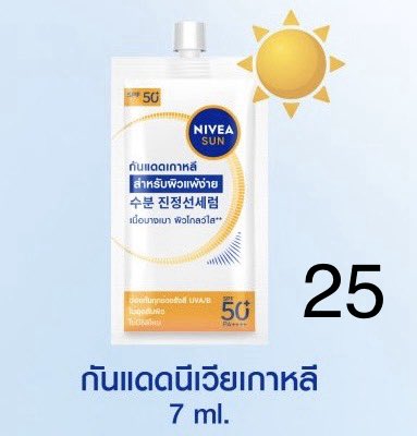 มารับออเดอร์แล้วจ้า

รับออเดอร์กันแดด Nivea แบบซอง4แบบนี้ค้าบ ราคาตามภาพเลย ลดจากราคาเต็มประมาณ50%คับ 

นัดรับสยาม สามย่านหรือจัดส่ง+40บาทเหมาจ้า

#WilliamEst #วิลเลี่ยมเอส 
#NIVEASUN #กันแดดนีเวียเกาหลี 
#กันแดดนีเวียเกาหลีXWilliamEst