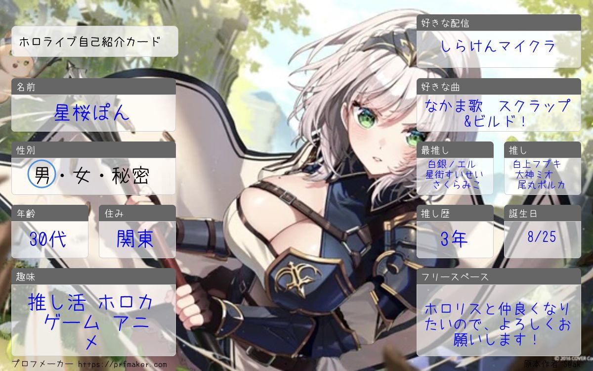 星桜ぽん tweet media