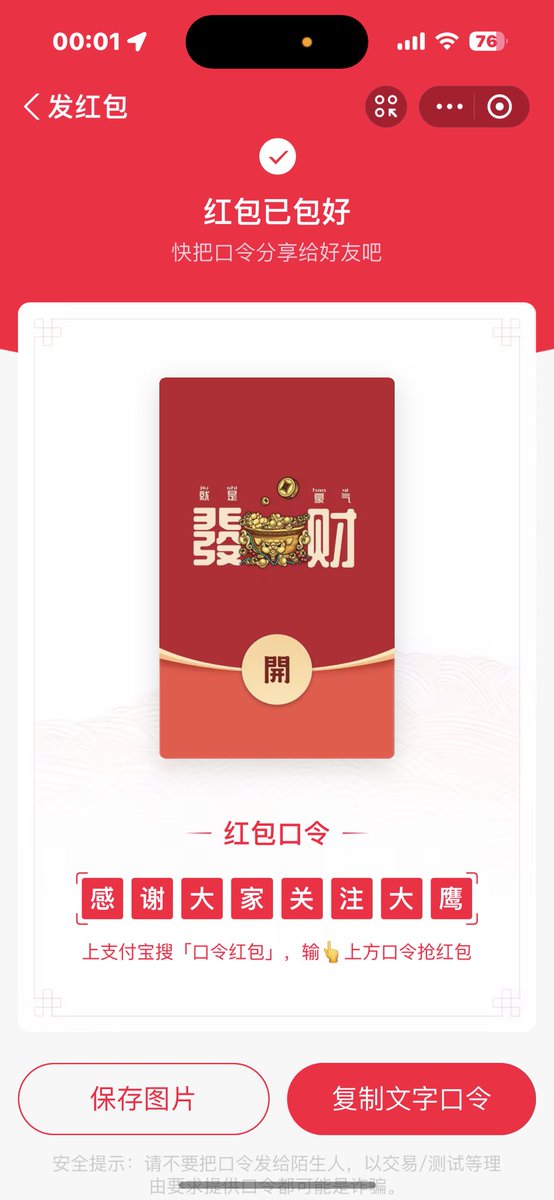 社恐的元大鹰 tweet media