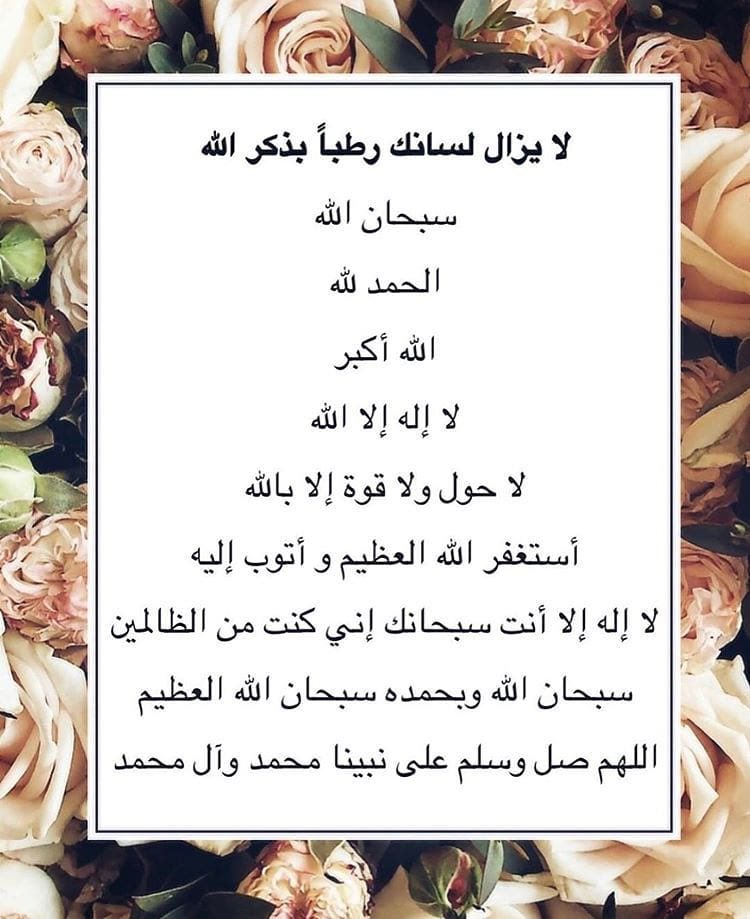#استغل_وقتك_بذكرالله