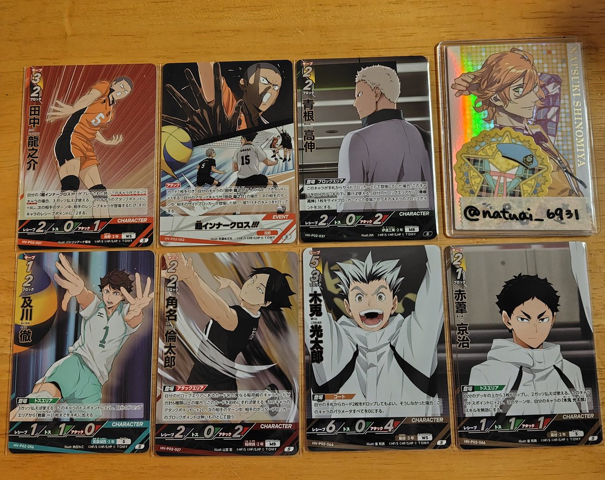 那藍👑🏐⚔️ tweet media