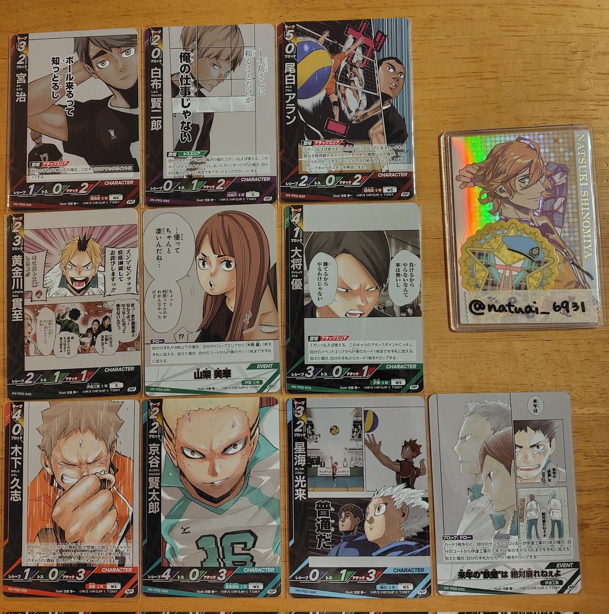 那藍👑🏐⚔️ tweet media