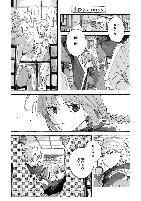 子兎 (1/2) 