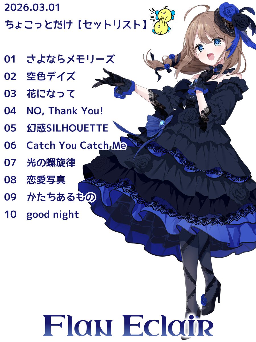 みちるちゃん🦋🍮💙 (@michiru_zitron) / Posts / X