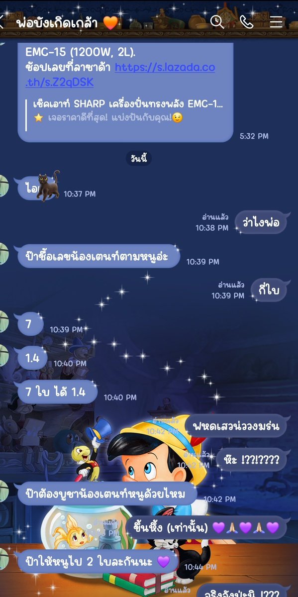 ไม่ใช่แค่กุที่ถูก ไม่คิดว่าพ่อจะซื้อตาม ไอเหี้ย !!!!!!!! 7 ใบ ยกให้กุ 2 ใบ น้องเตนล์พ่อพี่เค้าอยากจะบูชาหนู ขนาดชื่อเค้ายังเรียกหนูผิดเลย 🙏🏻💜😭🙏🏻💜😭🙏🏻💜😭 ปีนี้เลขน้องเตนล์ให้โชคพี่จริงๆ