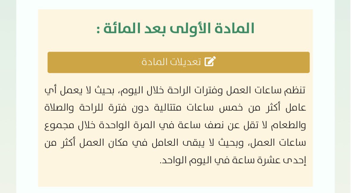 ️⚖️ دار الإنصاف للمحاماة والاستشارات القانونية⚖️ tweet media
