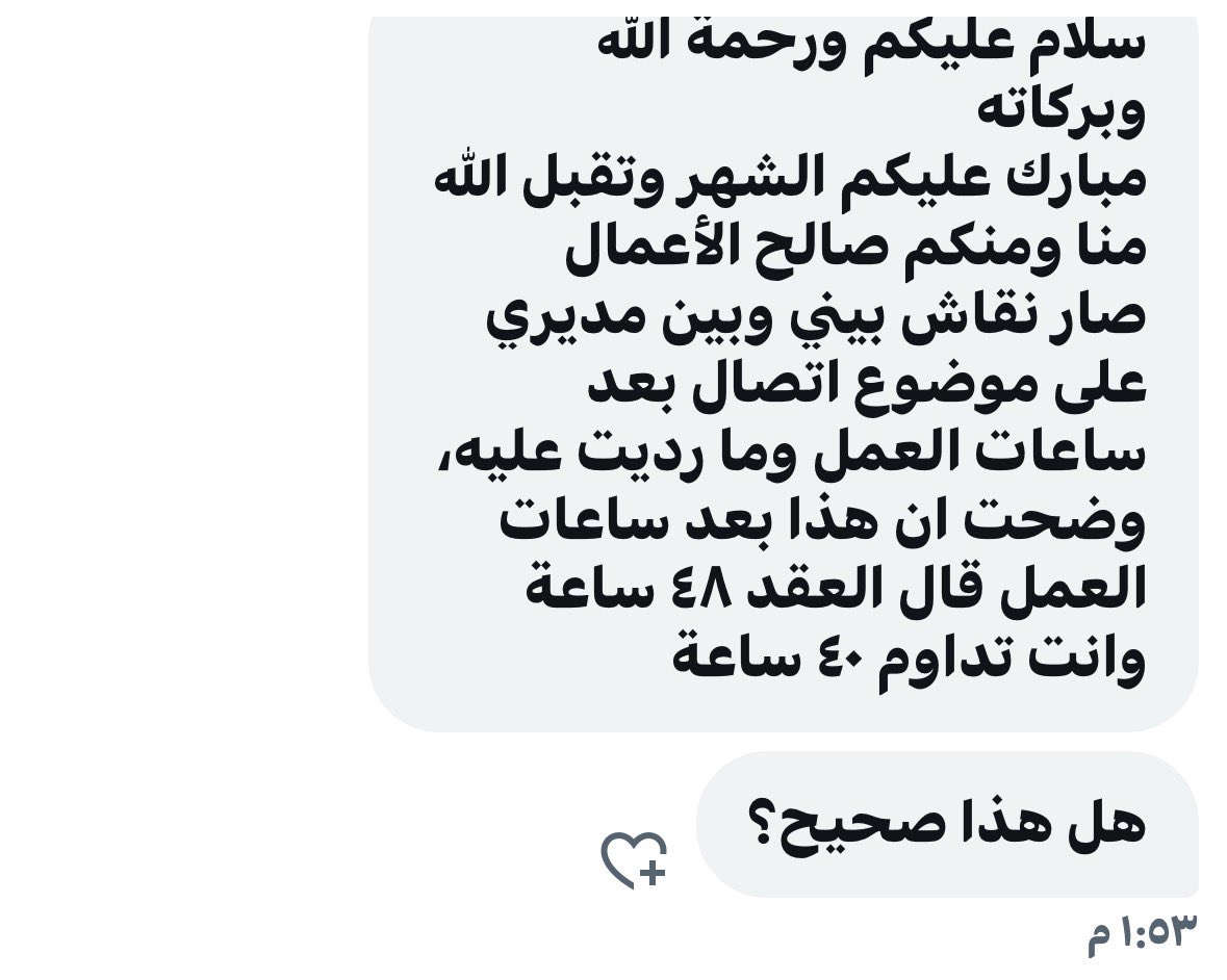 ️⚖️ دار الإنصاف للمحاماة والاستشارات القانونية⚖️ tweet media