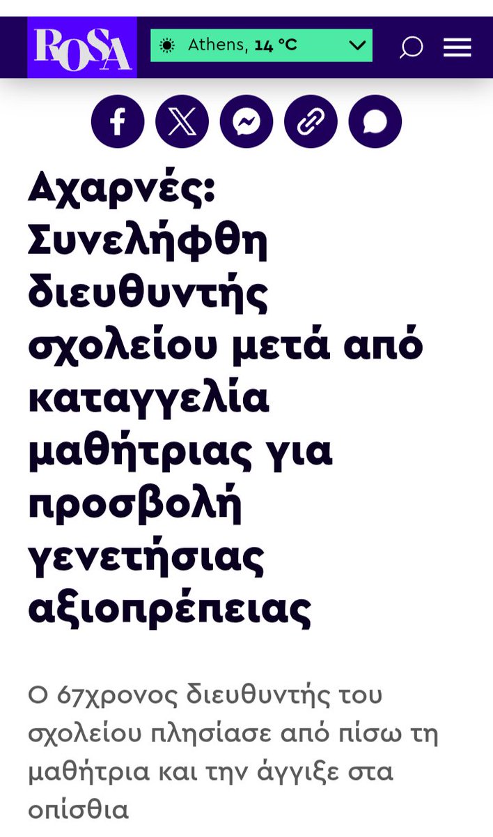 FEMNA110064's tweet photo. Ο πορνόγερος ζήτησε συγγνώμη και υποστήριξε πως το έκανε για πλάκα. Για πλάκα άπλωσε τα κουλά του στο κορίτσι! Για πλάκα γενικά νομίζετε πως τα σώματά μας βρίσκονται στη διάθεση σας.
Μπράβο στην 17χρονη που δεν σιώπησε! Δεν ντράπηκε! Και αμέσως κατήγγειλε την πράξη του. ΜΠΡΑΒΟ https://t.co/2kyAj1z2QR