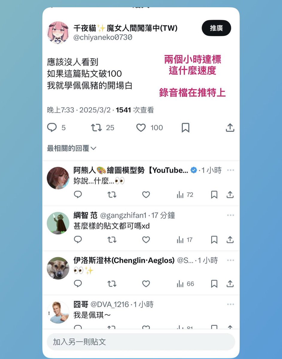 千夜夜✨Twitchstreamer tweet media