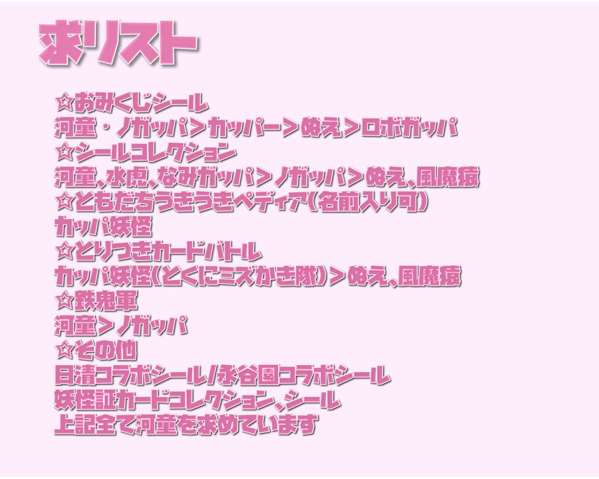 ぽめ太@初回リンク先必読 tweet media