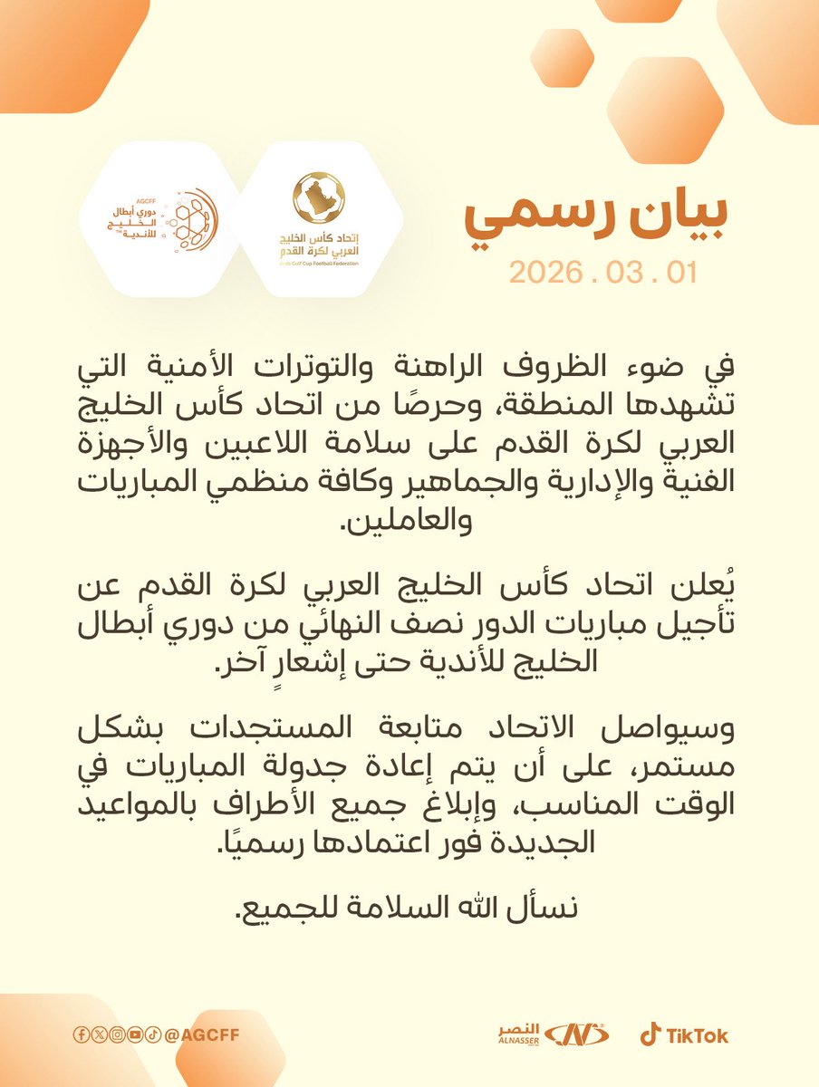 اتحاد كأس الخليج لكرة القدم tweet media