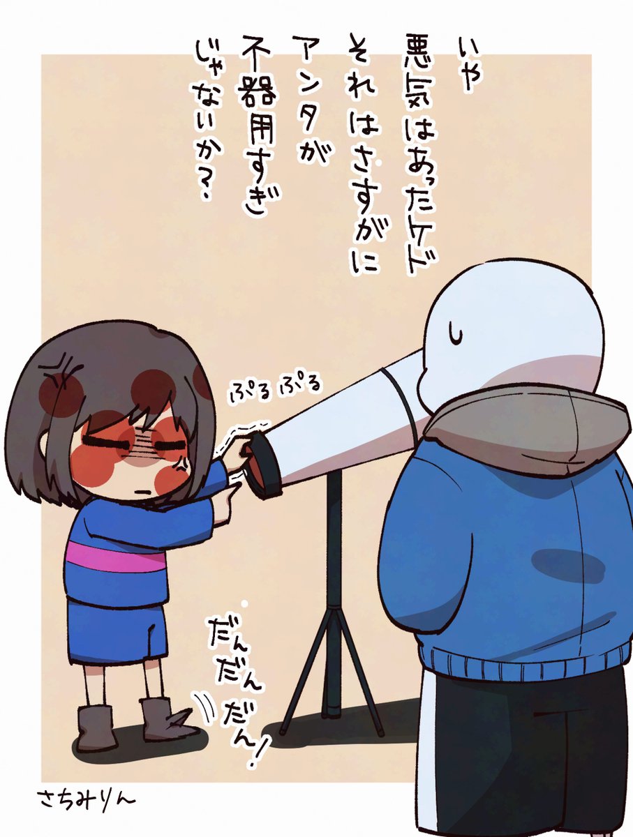 #3月は毎日サンズ 
#3月2日はサンフリの日
不器用フリちゃん