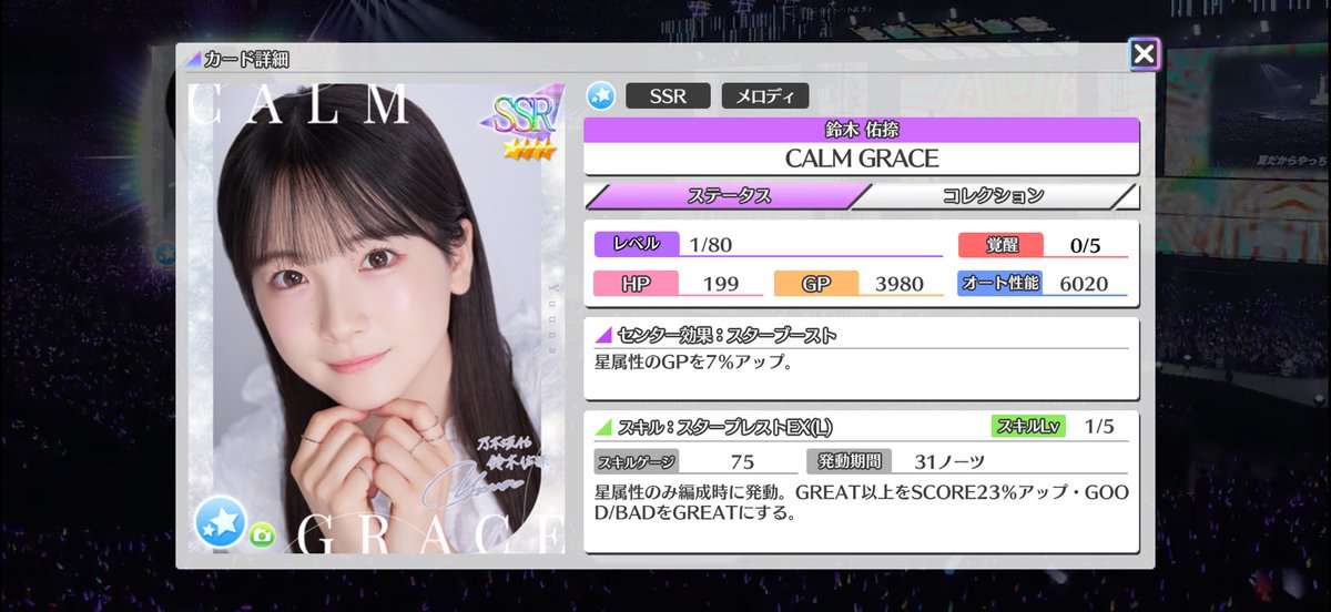 女)神引き！ ＃乃木フェス ＃鈴木佑捺