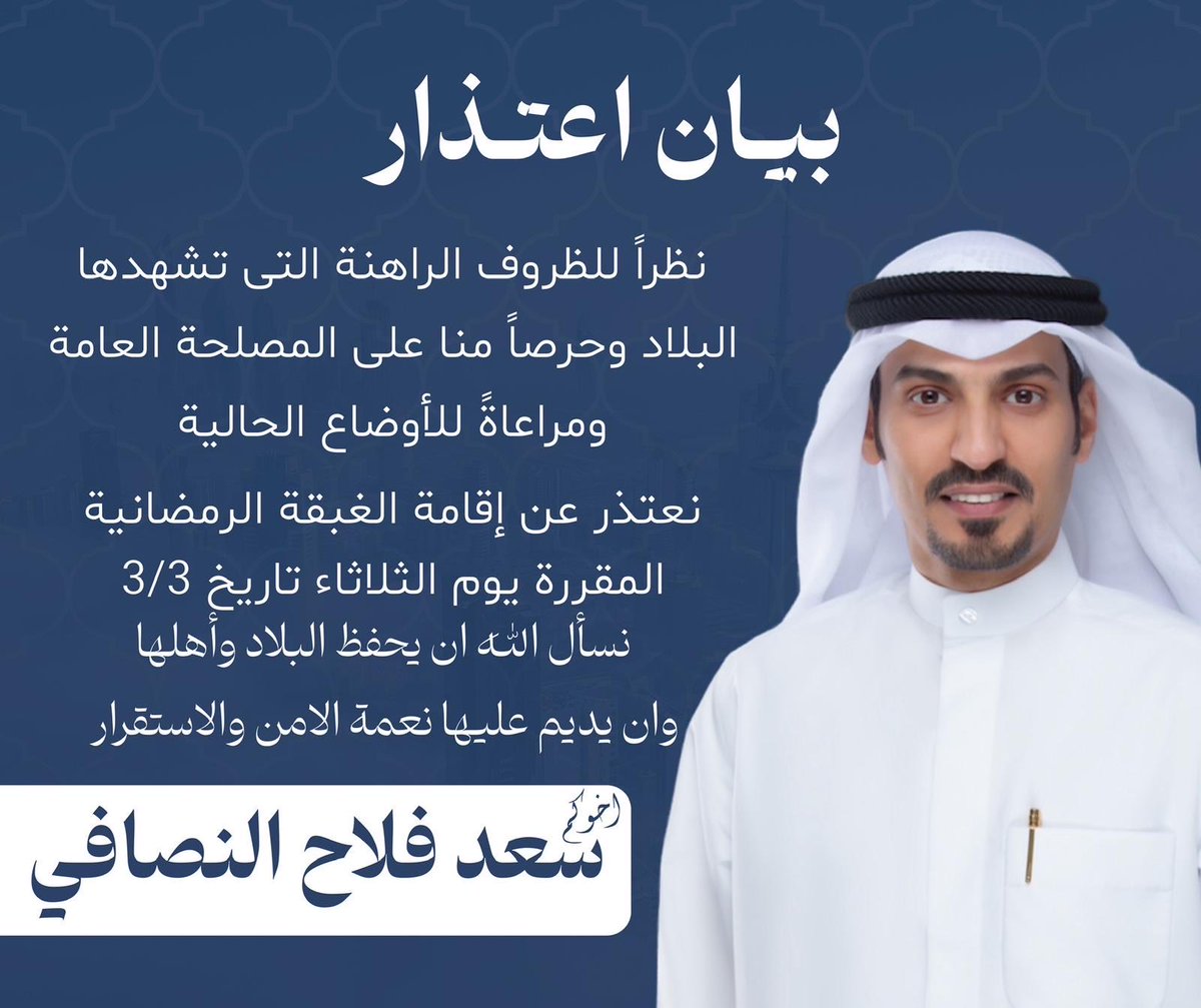 سعد فلاح النصافي tweet media