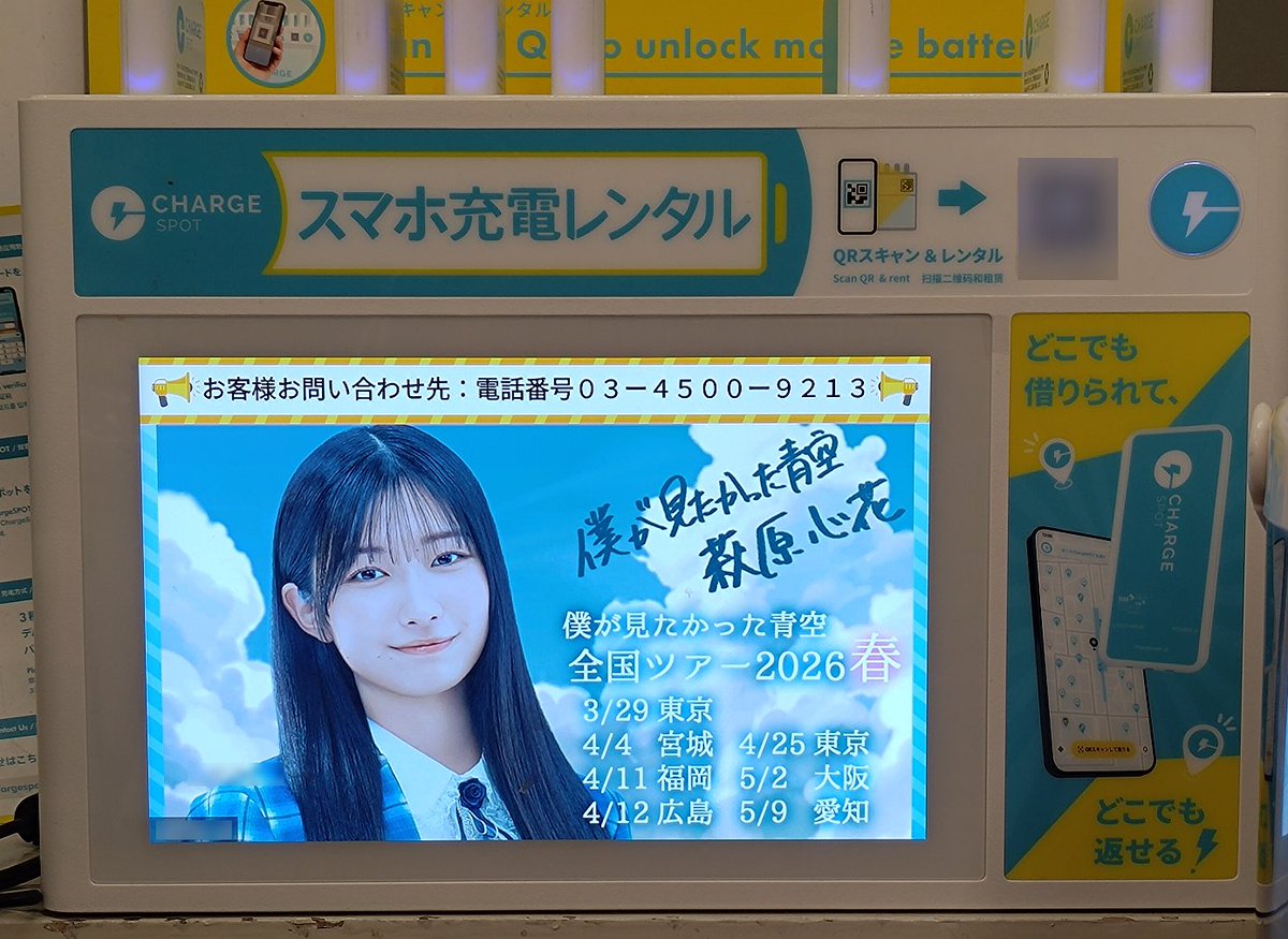 心花ちゃん #僕が見たかった青空 #僕青 #萩原心花