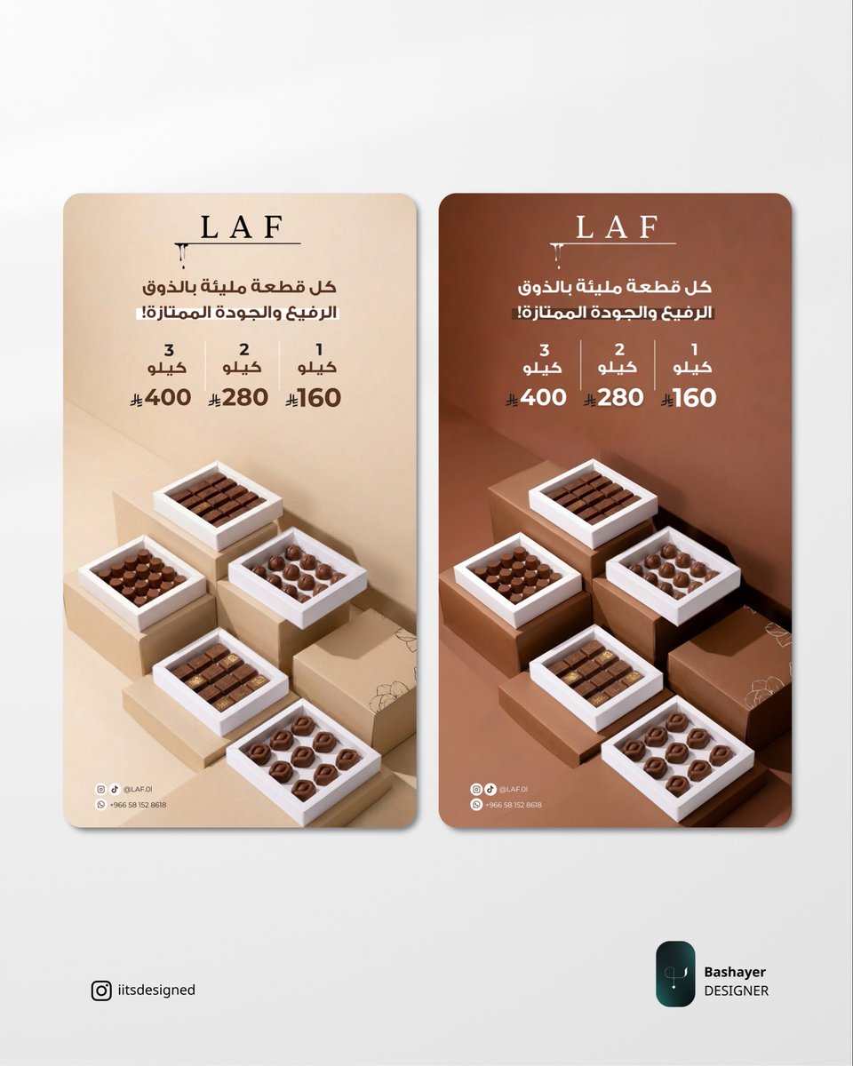 بشـاير | مصممة جرافيك tweet media