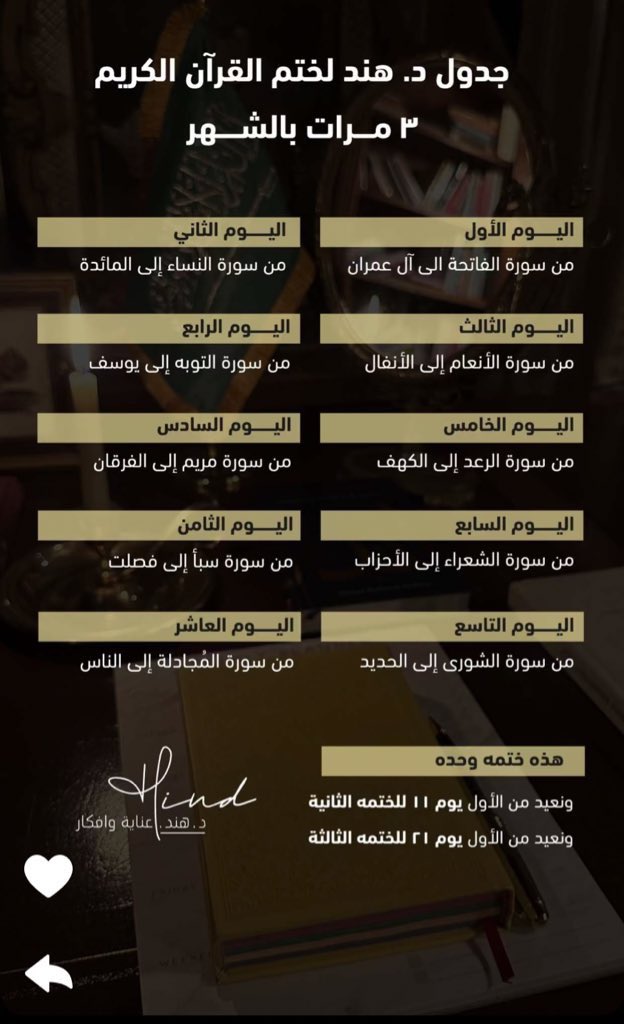 bushra427's tweet photo. @amjj1422 هذا الجدول مررره يساعد تختمين 3 مرات بالشهر https://t.co/2R05Fp4sOu