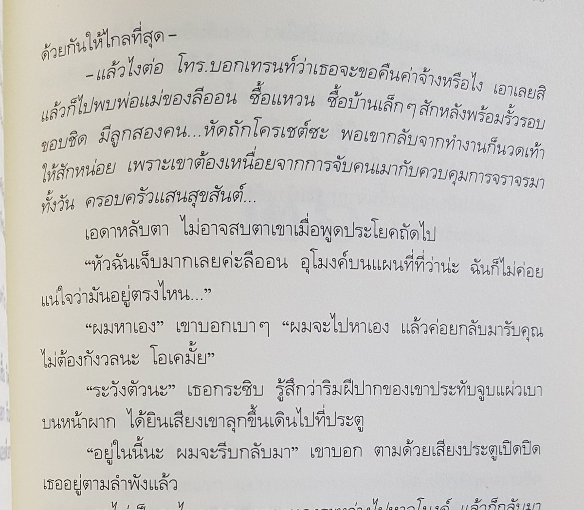 เอด้าใน re2 ฉบับนิยายมีภาพแต่งงานสร้างครอบครัวสุขสันต์กับลีออนในหัวชีด้วยซ้ำ คือมันชงคู่นี้ทั้งในเกม หนัง อนิเมชั่น หนังสือ นี่ว่ายังไงก็ล็อคมง55555