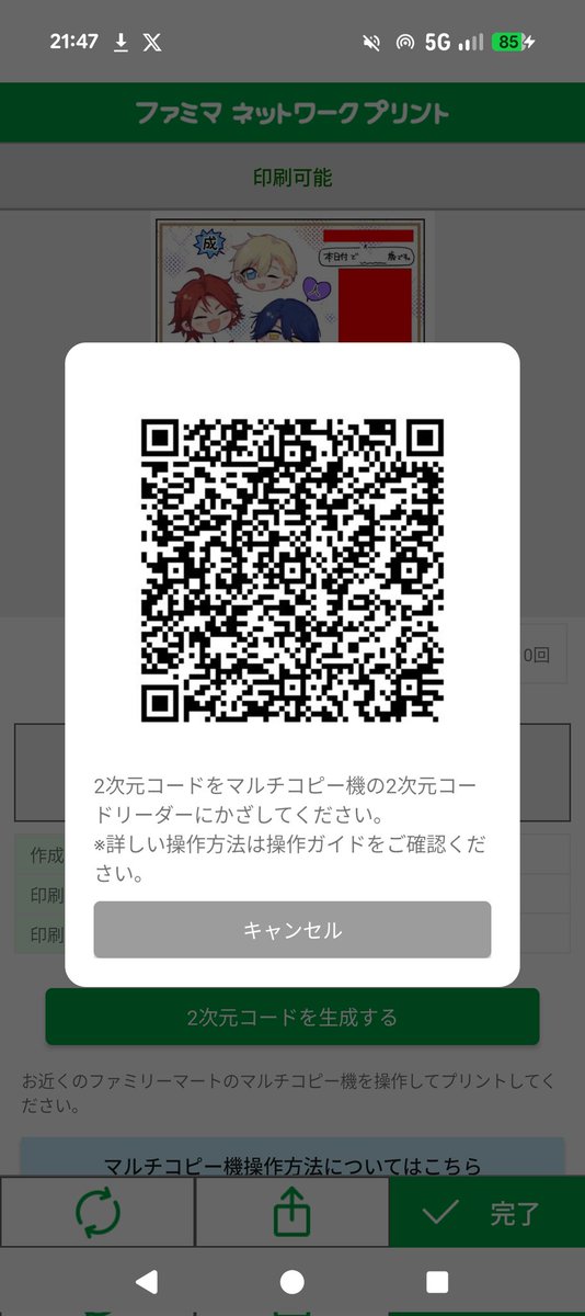 3人いっしょがマジIIZEアフター ネップリです！ 同人イベント等で年齢