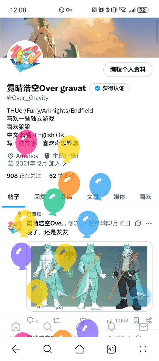 霓晴浩空Over gravat tweet media