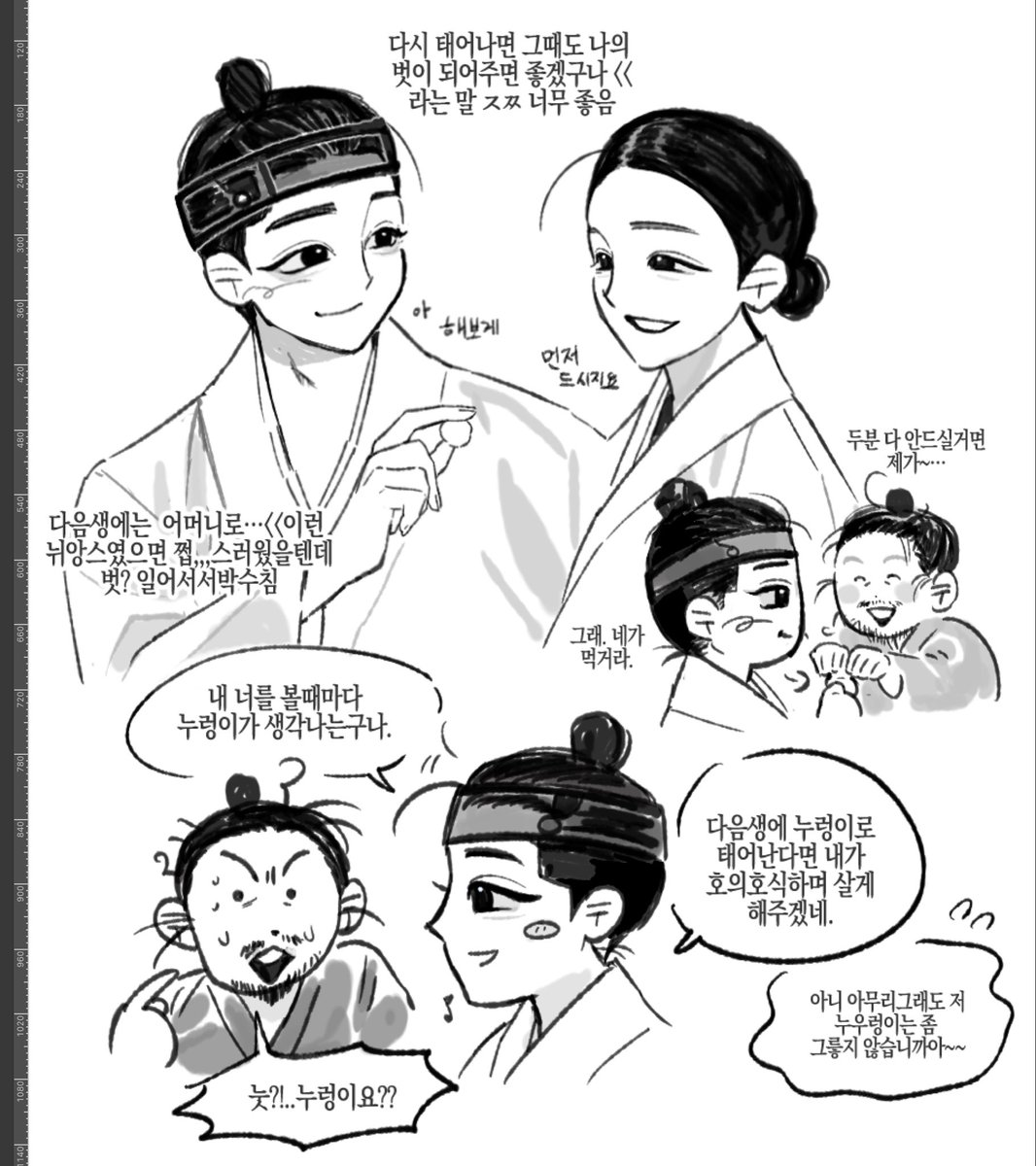 그대는 나의 벗이요