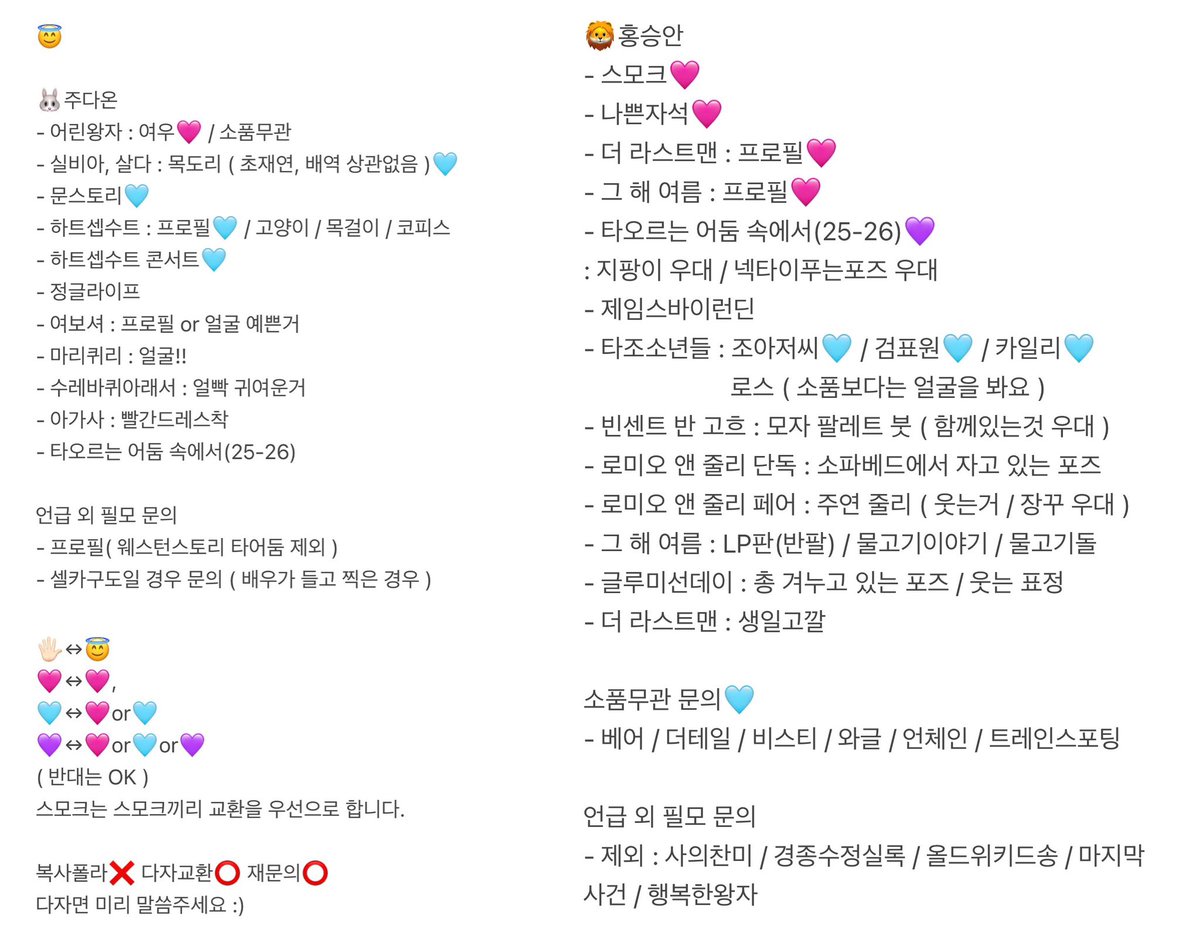 앙됴계정 tweet media